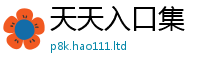 2025最新免费资料大全被7777788888精准新奥马会传